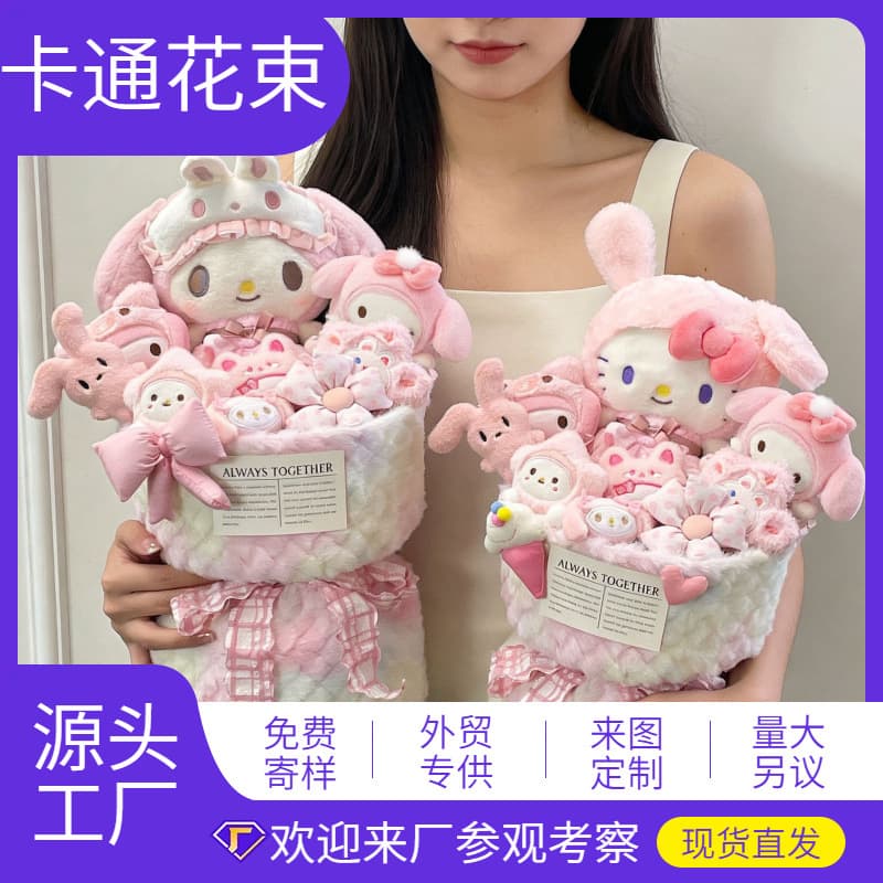 Kitty猫花束玩偶花束 创意女孩生日礼物 送女生闺蜜情人节