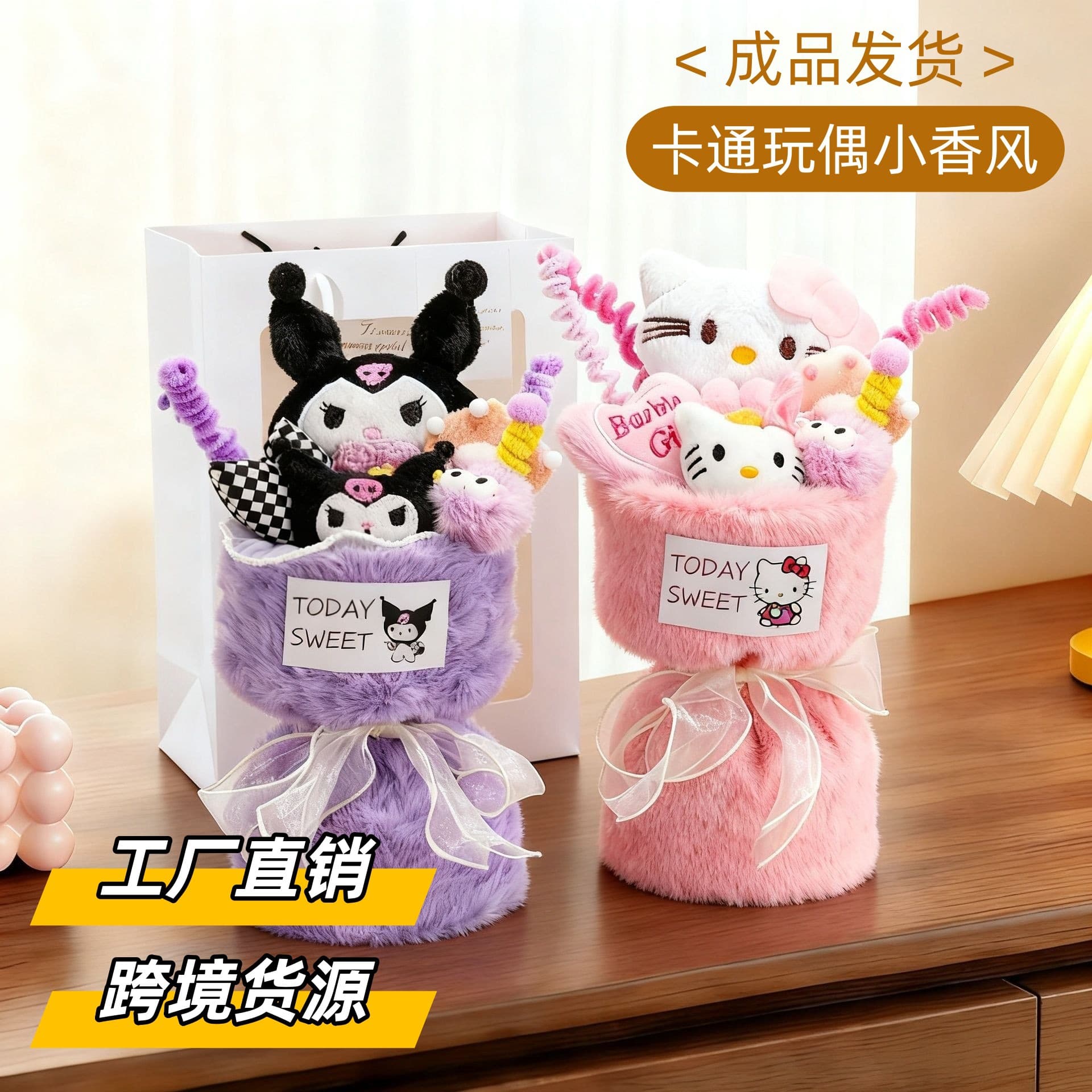 Kuromi Plush Flower Bouquet Doll - Cute Cartoon Gift for Birthday, Valentine's Day, and Friends