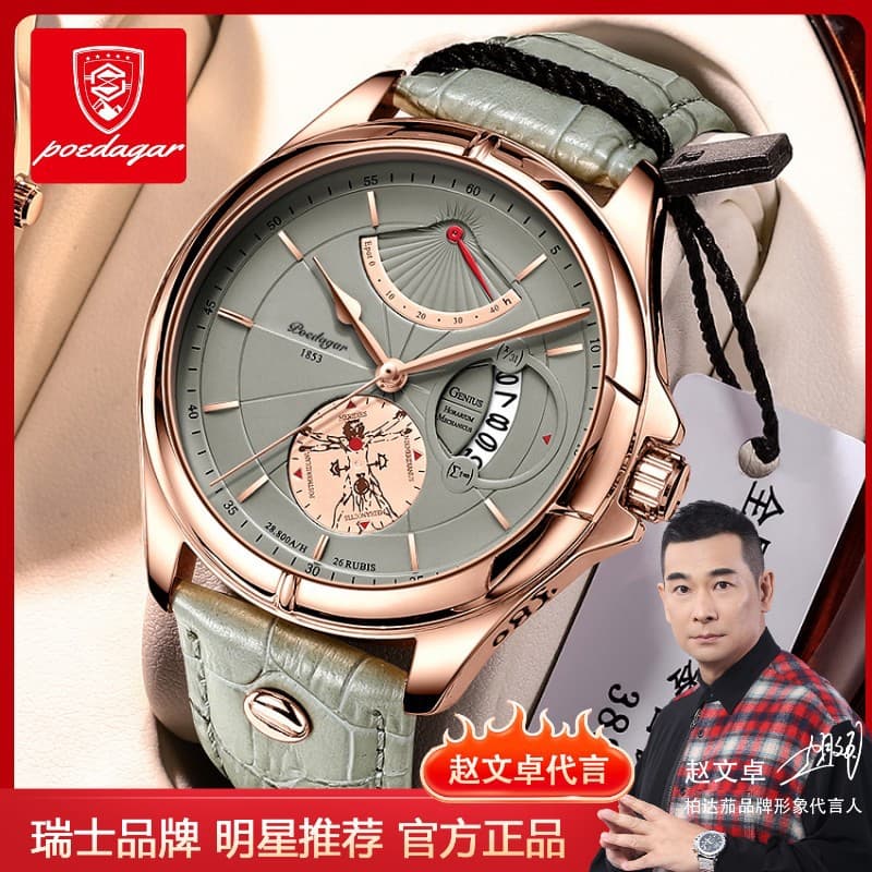 Swiss Brand Waterproof Men's Ultra-thin Quartz Watch with Calendar