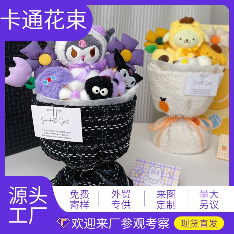 库洛米玩偶花束公仔生日礼物毛绒玩具