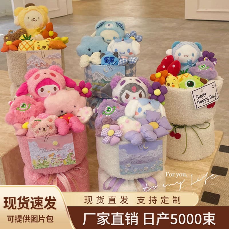毕业七夕情人节库洛米黄油小熊公仔玩偶花束生日礼物